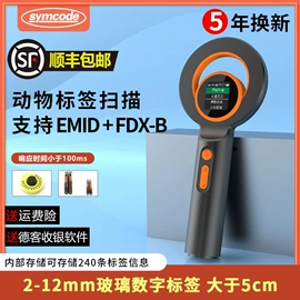 条码设备;条码扫描枪