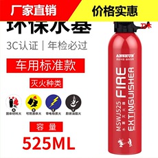 车载灭火器水基小型便携式汽车内私家车家用小车车用消防套装批发 Car supplies tripod warning sign folding fault dangerous parking sign car reflective tripod annual inspection annual review