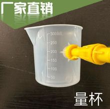 新款農用劑量定量水肥量杯300ML電動噴霧器施肥澆水杯300毫升量杯
