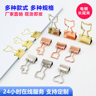 Wholesale Love Long Tail Clip Creative Metal Electroplated Hand Account Clip Storage Bill Clip Office Dovetail Clip Stationery Clip