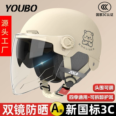 New national standard 3C certification electric motorcycle helmet men's and women's battery car anti-double mirror winter four seasons universal safety helmet