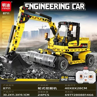 1:24 Technology Remote Control Engineering Vehicle Building Block Model Difficult Small Particle Assembly and Insertion Boy and Kidsren's Toy