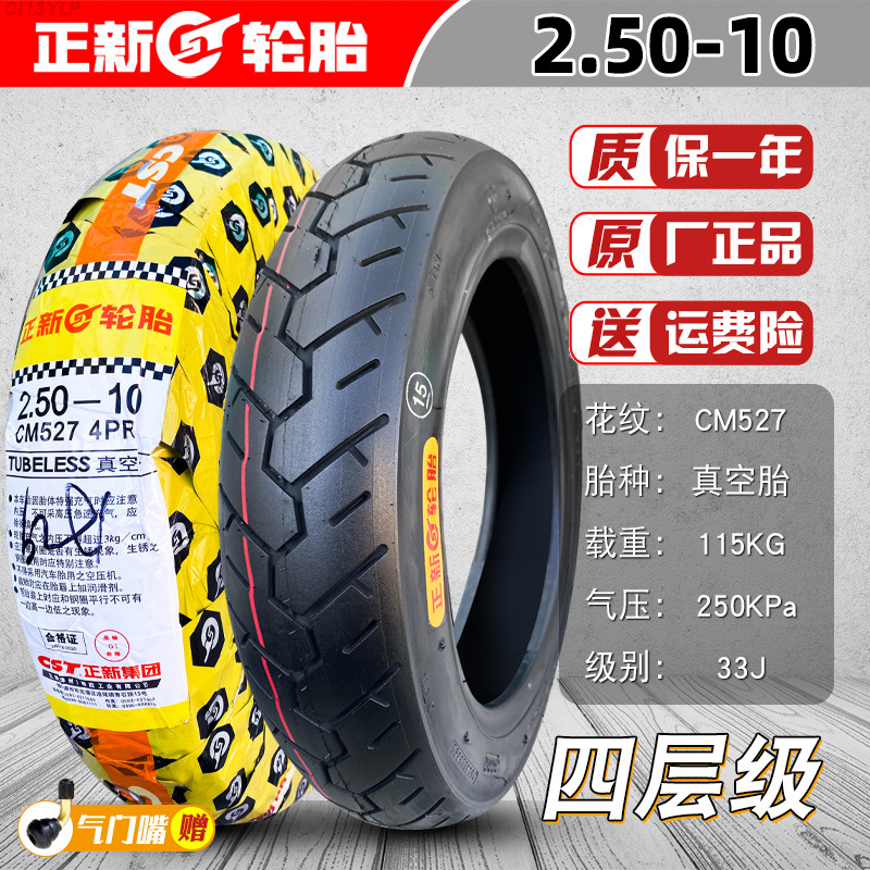 Non-industrial tires, Other Tires 4/6X2 - 250-10-cheng-shin-tubeless-tire