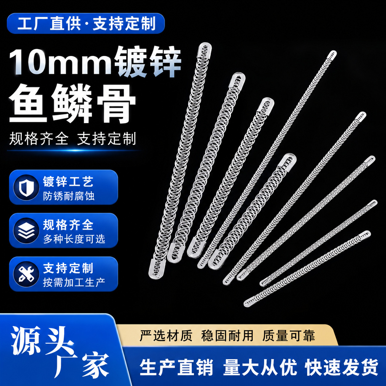 现货10mm高碳钢定型鱼骨 护腰护膝支撑条 运动护具金属弹簧钢骨