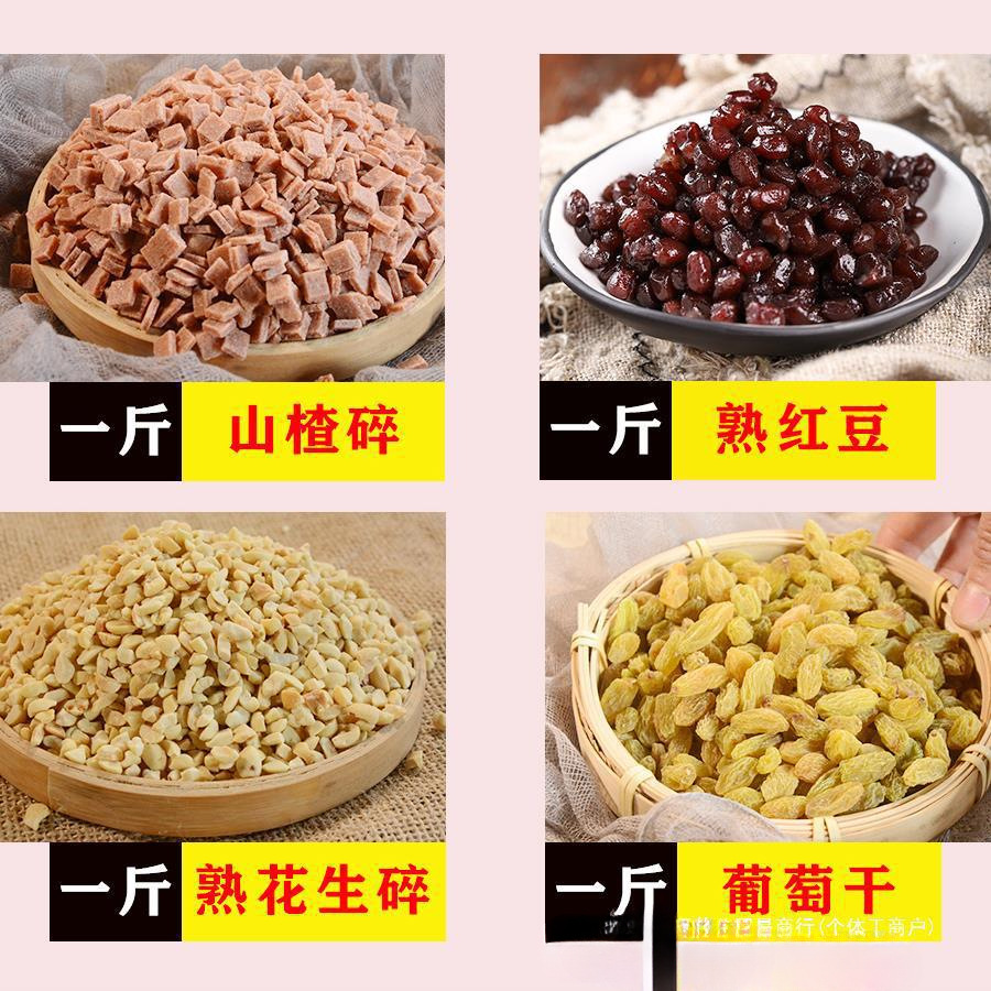 冰粉配料小料组合摆摊商用山楂花生碎四川家用自制冰粉全套餐材料