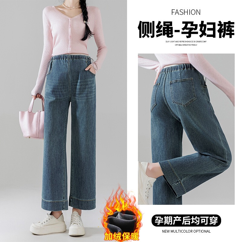 92562B Maternity Straight-Leg Pants, High Quality Stretch Cropped Pants, Side Drawstring, Small Wide Leg Jeans