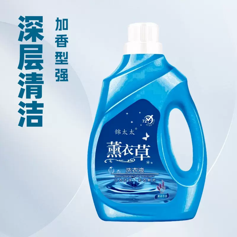 4斤大桶装厂家批发持久香护色洁净礼品会销家用薰衣草洗衣液手洗