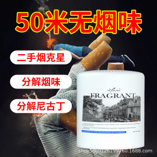 Smoke removal artifact indoor room purification smoke removal magic box dormitory mahjong hall smoke removal
