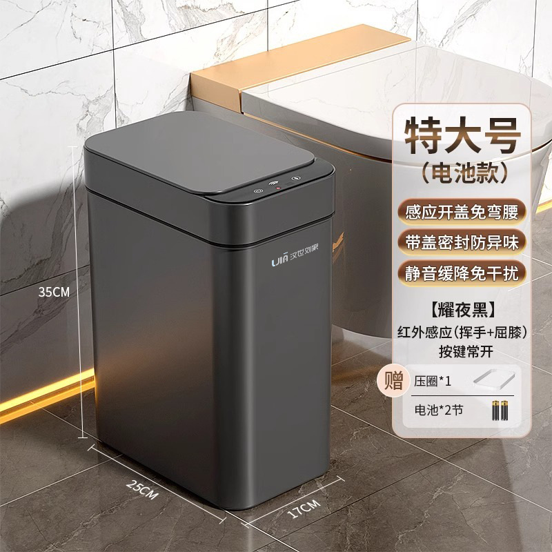 EXPRESSIÓN DEL SEGUNTO, LIUJIA, contenedor de basura de inducción inteligente, inodoro doméstico, inodoro, sala de estar, gran tamaño eléctrico, totalmente automático