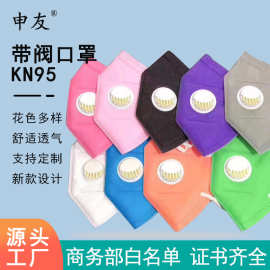 KN95口罩n95厂家定制工业防尘防雾霾带呼吸阀一次性黑色口罩批发