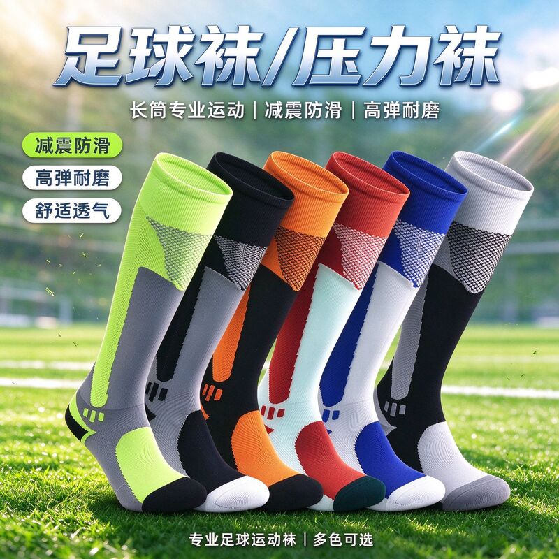 Cross-Border Football Socks, Compression Socks, Sports Socks, Thickened Towel Bottom, Sweat-Wicking, Breathable, Marathon Knee-High Sports Socks Cross-Border Football Socks, Compression Socks, Sports Socks, Thickened Towel Bottom, Sweat-Wicking, Breathable, Marathon Knee-High Sports Socks