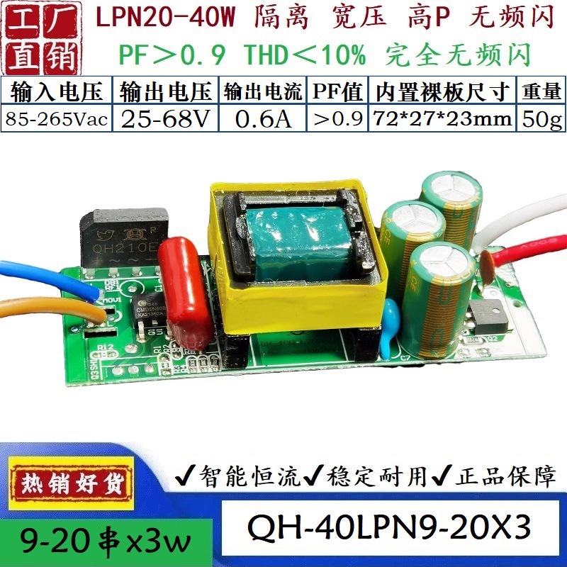 QH-40LPN9-20x3.jpg