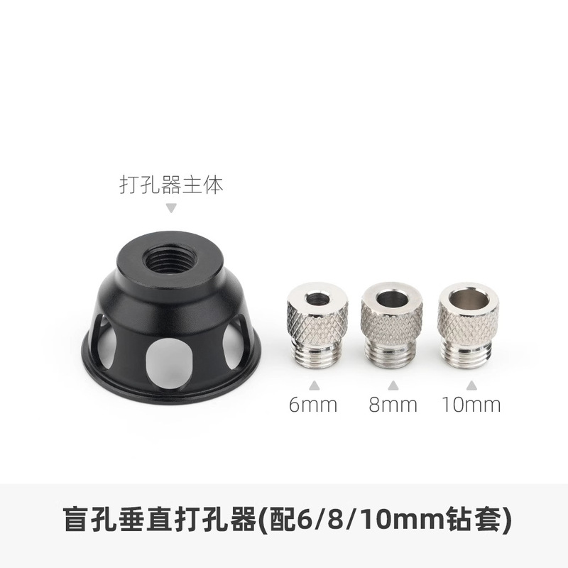 垂直穴あけロケータアルミ合金ストレート穴穴あけ器穴あきテーブル穴あきバリトリミング木工DIYツール|undefined