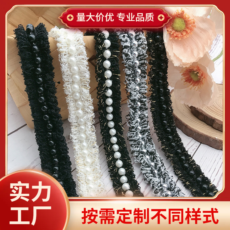 现货小香风网纱珍珠花边织带diy裙边装饰衣领袖口婚纱服装辅料