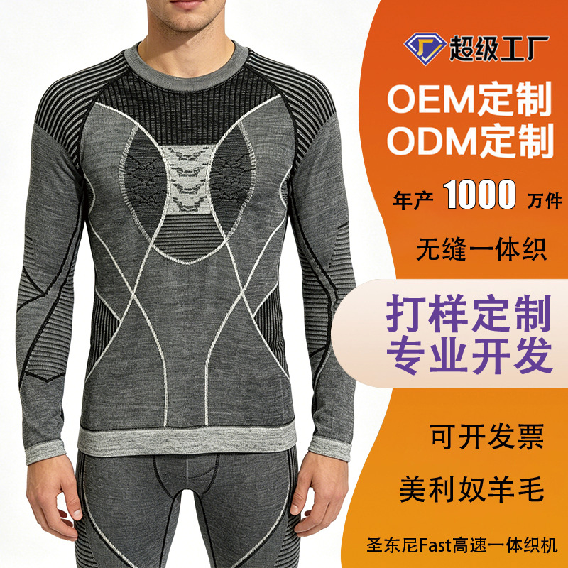 2026 Merino Wool Seamless Ski Jacket Moisture-Wicking, Warm, Quick-Drying Sports Top, One-Piece Woven Ski Jacket