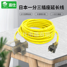 定制日标日本一转三插头线PSE认证日式耐寒pvc塑料护套延长线