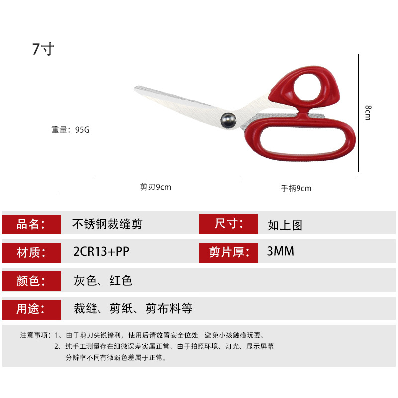 7 인치 샌딩 가위