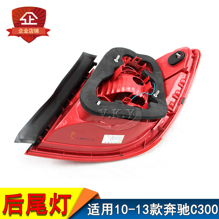 Aplicable a Mercedes-Benz C-Class 0610 año C300 semieconjunto de luz trasera C300 versión de viaje luz de freno C300