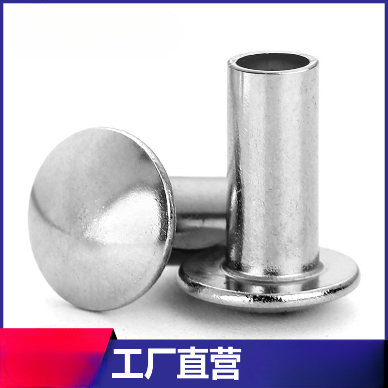 304不锈钢半空心铆钉冲圆头大扁头铆钉半圆头拉帽接钉锁紧M1.5-M4