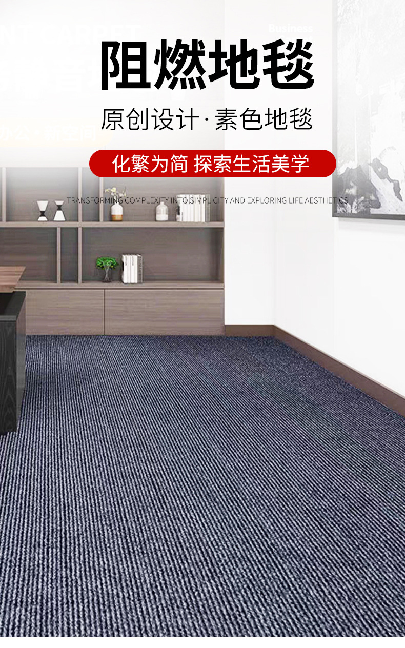 阻燃B1级防火地毯展会酒店宾馆毯工作室卧室车间仓库阻燃地毯-阿里巴巴