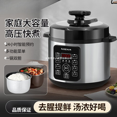 电压力锅家用5L双胆智能多功能新型高压锅全自动预约电饭煲二合一