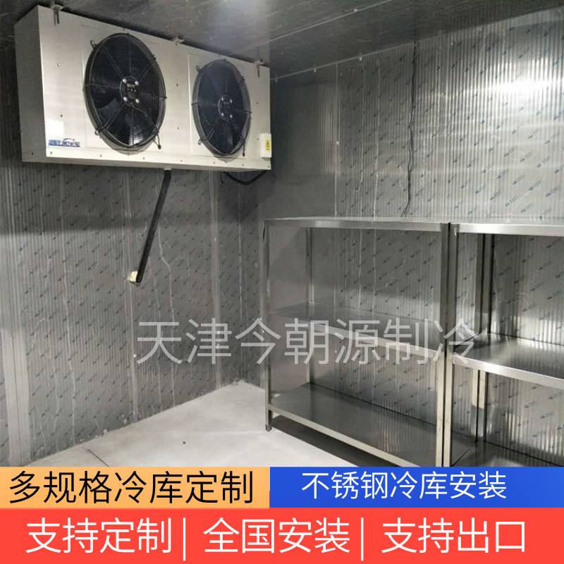 西餐厅设备 小冷库安装 汉沽宁河 保温304保鲜 不锈钢酒店冷库