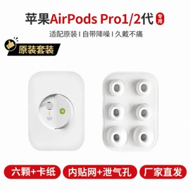 其他数码配件;airpods耳机壳;数码3C包装