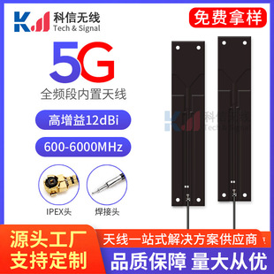 5gȫ�l�΃����쾀600-6000mhz 12dbi���������PCB�쾀ipex����