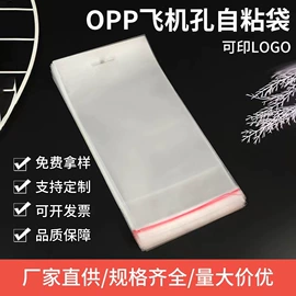 其他塑料薄膜;塑料自封袋;塑料服装袋