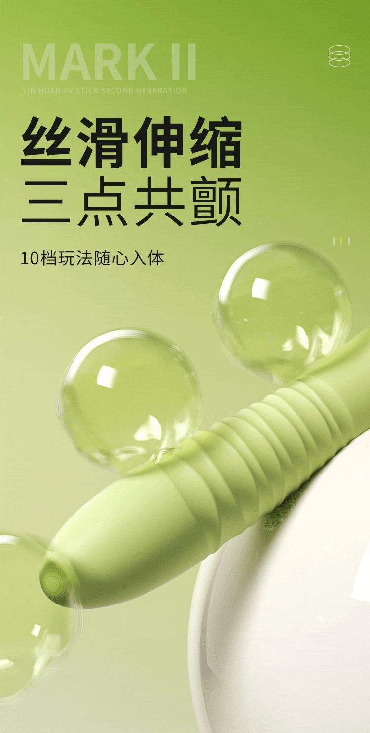 Mystery Yinhuan Retractable AV Stick with Large Head and Tail, Heating Vibrator, Green — detail image 9