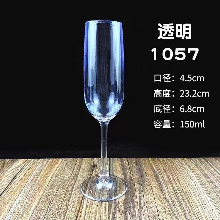 シャンパングラス ゴブレット プラスチック 赤ワイングラス アクリル透明ワイングラス ブランデーバー カクテルグラス|undefined