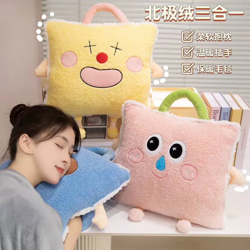 创意卡通多巴胺三合一抱枕毯沙发靠垫午睡盖毯暖手抱枕午休趴枕批