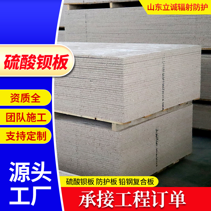 Barium sulfate plate manufacturer spot radiology department CT room…