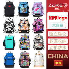 ZOKE洲克儿童游泳包大容量游泳训练包干湿分离防水背包旅行双肩包