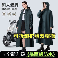 电动车雨衣长款全身防暴雨男女款成人人车分离一体式雨披外穿风衣