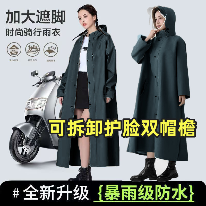 电动车雨衣长款全身防暴雨男女款成人人车分离一体式雨披外穿风衣|undefined