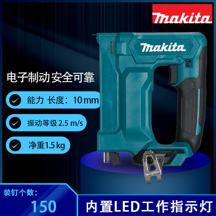 ST113DWAJ 充电式码钉枪 打钉枪 牧田大功率 装修码钉枪 钉枪