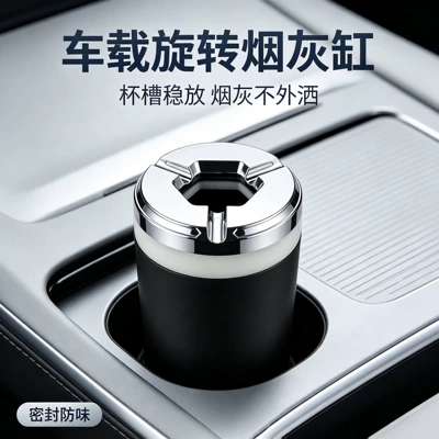 Sealed rotating car ashtray, anti-ash flying metal design, creative high-end in-car ashtray, anti-drop device (Car ashtray) - rotating-ashtray-single-pack