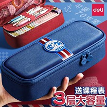 得力大容量笔袋学院风加厚牛津布文具盒小学生女孩男孩2023新款