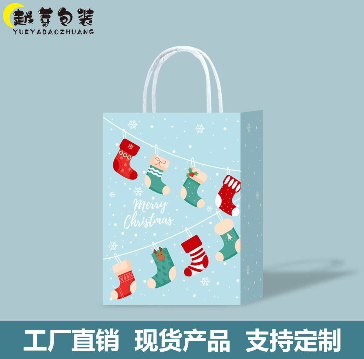 Bolsas de papel kraft transfronterizas bolsas de papel de Navidad bolsas de regalo de papel de alto nivel