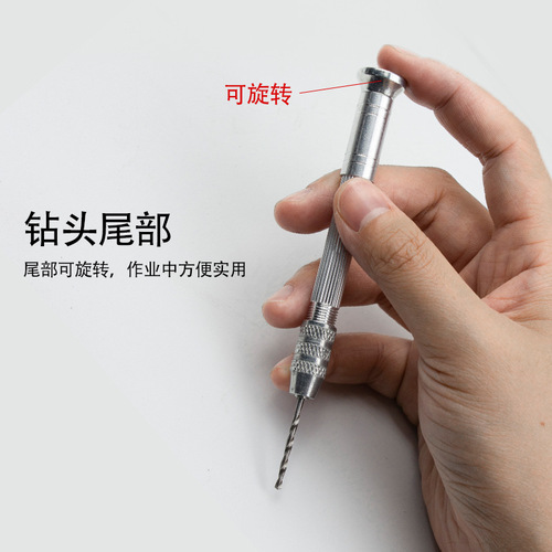 Hand twist drill, aluminum alloy watch handle, four-head small hand drill, punch hole 0.8-3.0mm model drilling tool