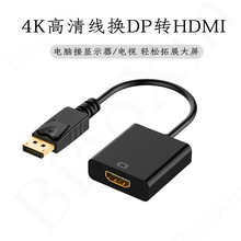 大dp转hdml转换器电脑投屏连接电视高清显示器转换头视频转接线