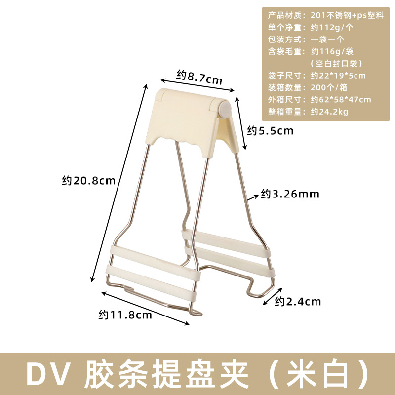 DV 접착 스트립 리프팅 클립(오프화이트)