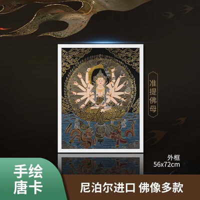 手绘佛像唐卡尼泊尔画师手工黑卡普贤菩萨大日如来西藏装饰唐卡画|ms