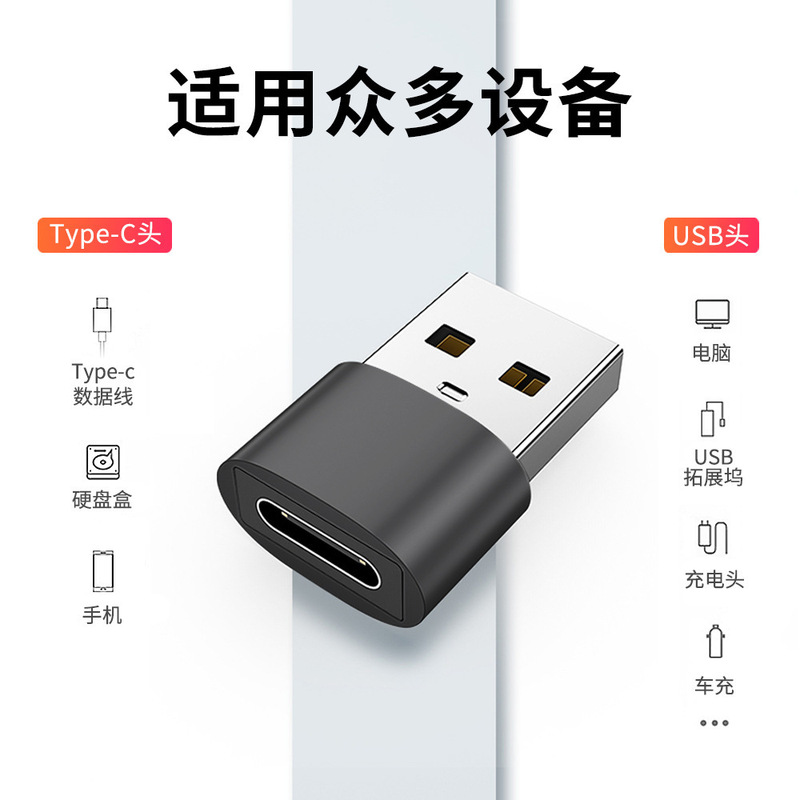 Factory wholesale USB revolution type-c female adapter OTG converter supports PD fast charging data transmission