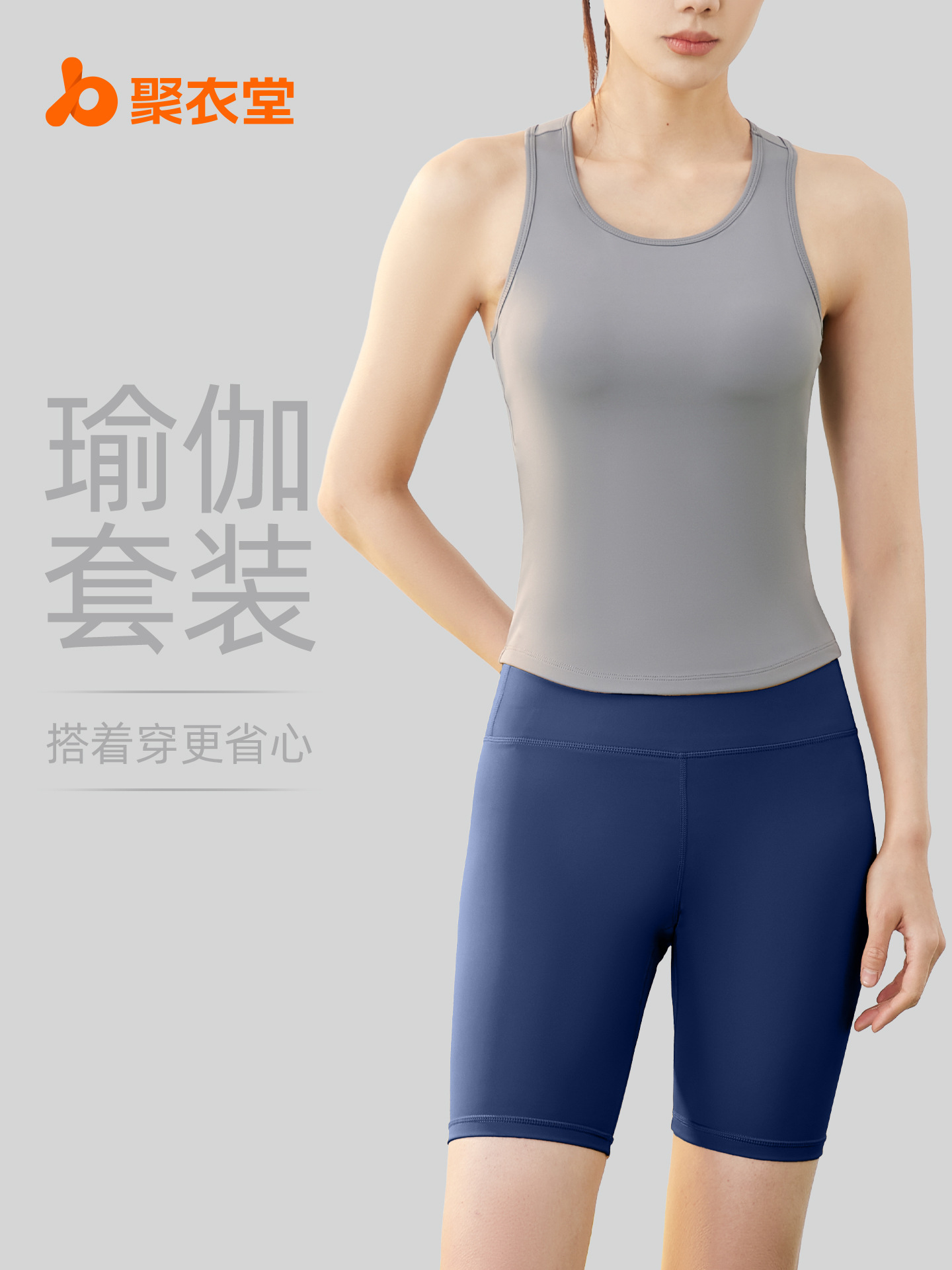 Juyitang Peach Yoga Set Cuello redondo Saco Anti-luz sin correr Taza Traje deportivo