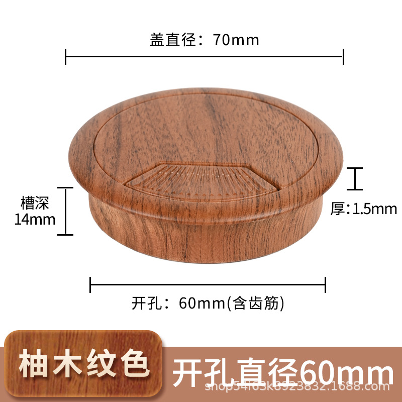 Thickened model [opening 60mm] teak grain color