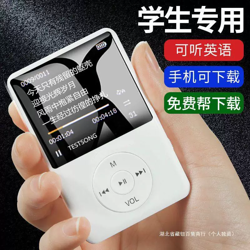 Музыкальный плеер для начальной школы, MP3, Bluetooth, MP4, MP5, P4, P3