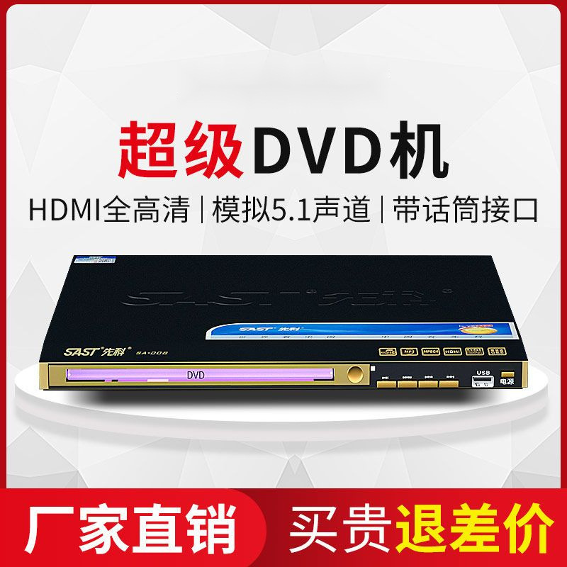 dvd影碟机cd播放器家用多功能vcd电视唱片机mp3光盘碟片机厂跨境