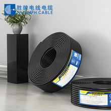 胜牌电线电缆 0.3平方AVR软线 家装布线系列软电线